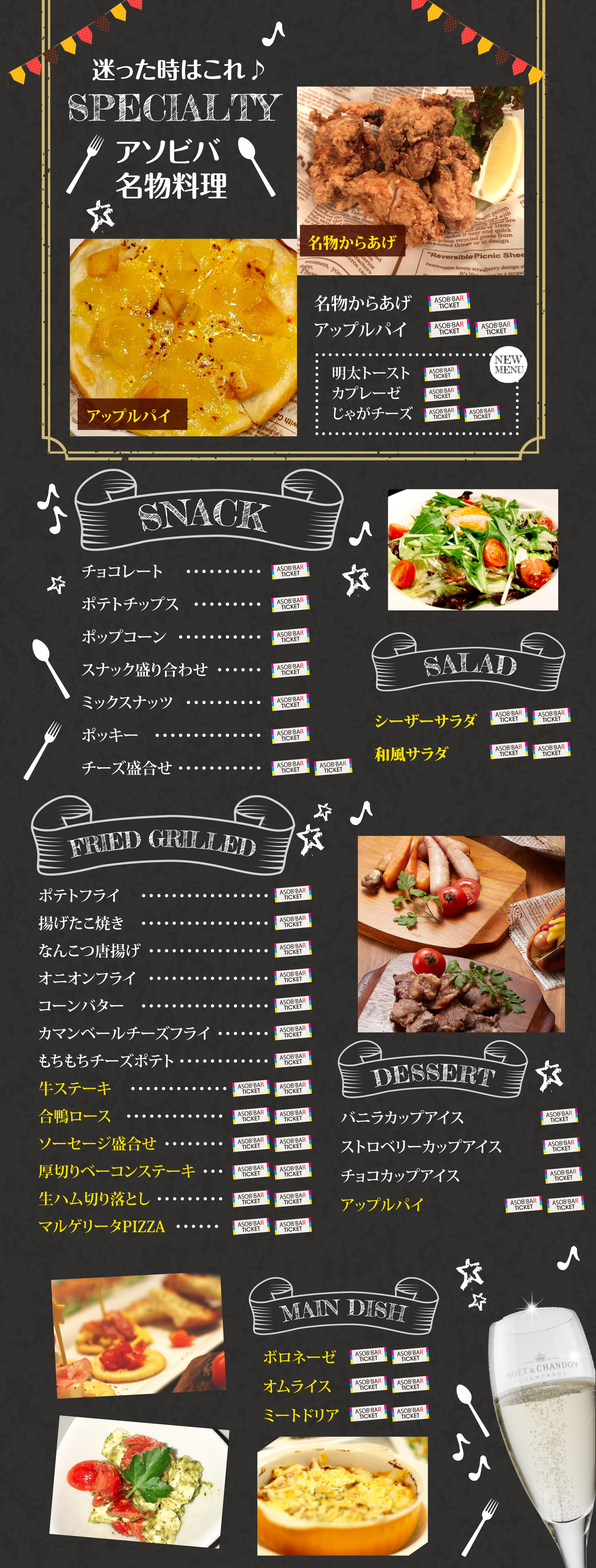 food-menu